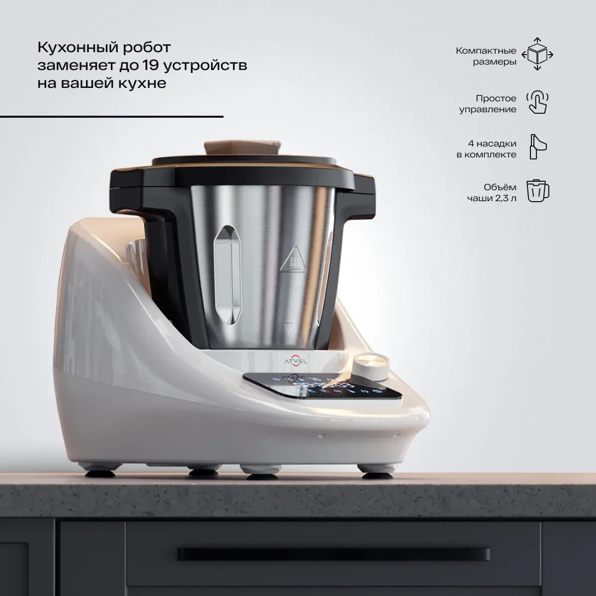 Кухонная машина Atvel M1 43204 1700Вт белый/черный - фото 4