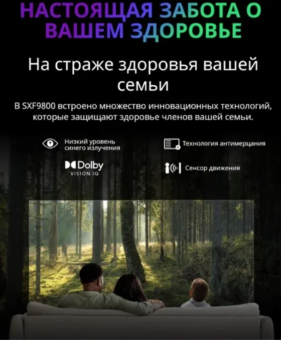 Телевизор OLED Skyworth 55 55SXF9800 Frameless черный 4K Ultra HD 120Hz MEMC DVB-T DVB-T2 DVB-C DVB-S DVB-S2 USB WiFi Smart TV - фото 7