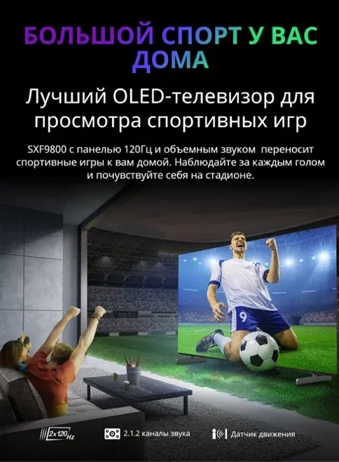 Телевизор OLED Skyworth 65 65SXF9800 Frameless черный 4K Ultra HD 120Hz MEMC DVB-T DVB-T2 DVB-C DVB-S DVB-S2 USB WiFi Smart TV - фото 6