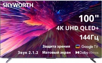 Телевизор QLED Skyworth 100 100Q79G Google TV Frameless фиолетовый 4K Ultra HD 144Hz DVB-T DVB-T2 DVB-C DVB-S DVB-S2 USB WiFi Smart TV - фото 8