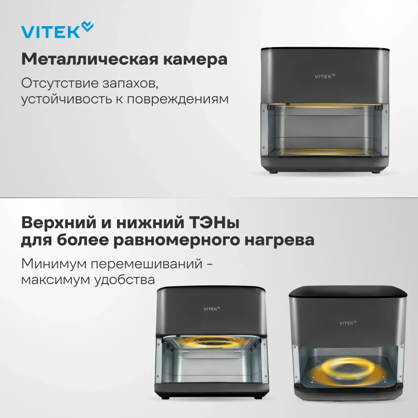Аэрогриль Vitek VT-AF0001 8л 2000Вт темно-серый/черный - фото 3