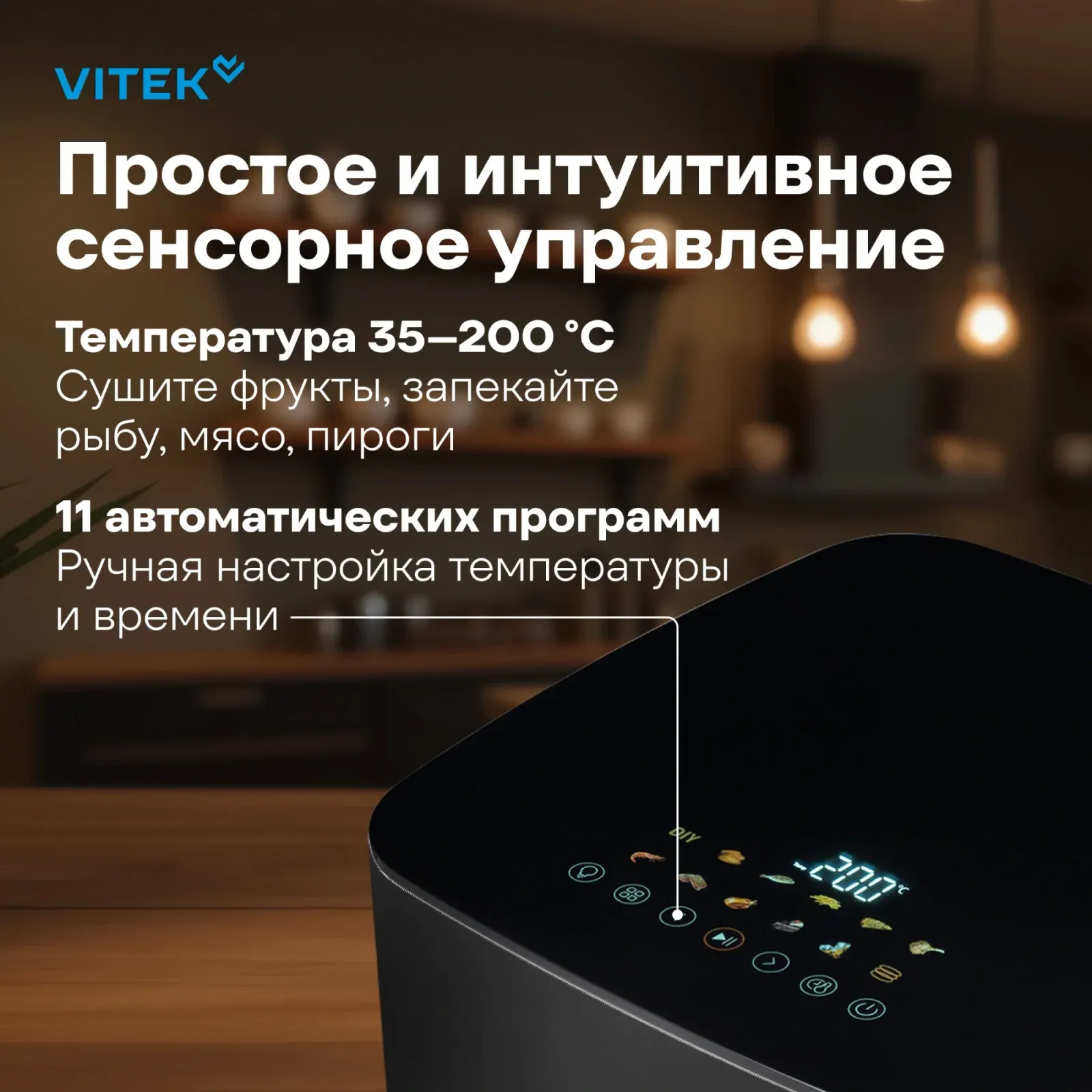 Аэрогриль Vitek VT-AF0001 8л 2000Вт темно-серый/черный - фото 4