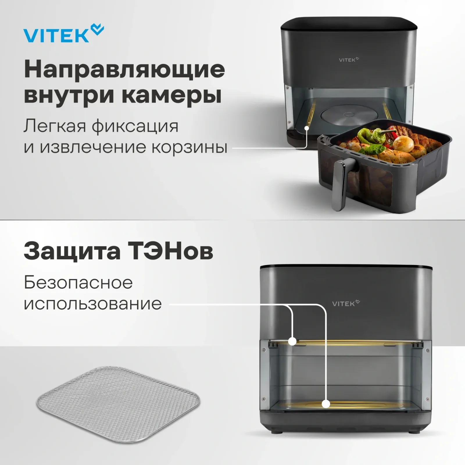 Аэрогриль Vitek VT-AF0001 8л 2000Вт темно-серый/черный - фото 5