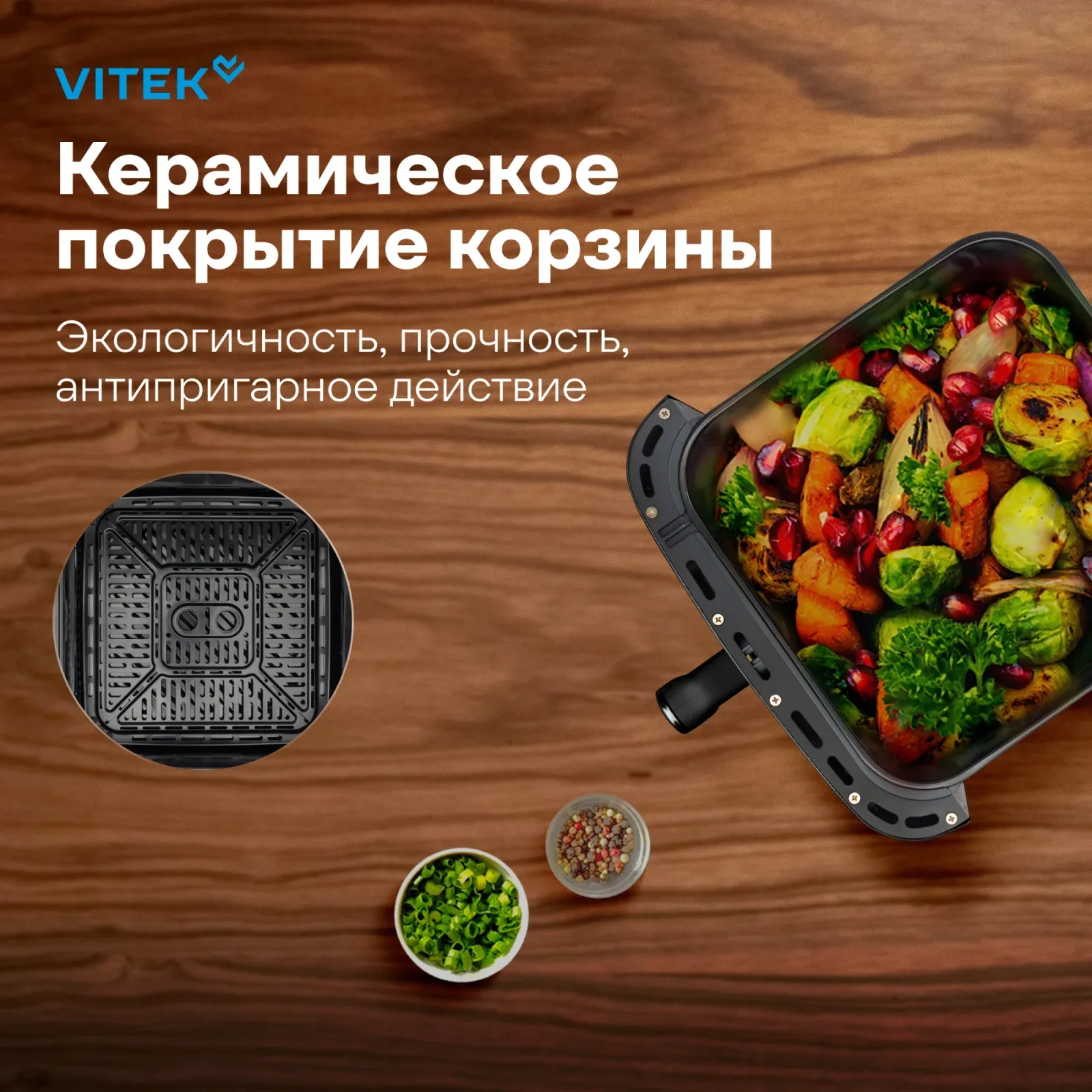 Аэрогриль Vitek VT-AF0001 8л 2000Вт темно-серый/черный - фото 7