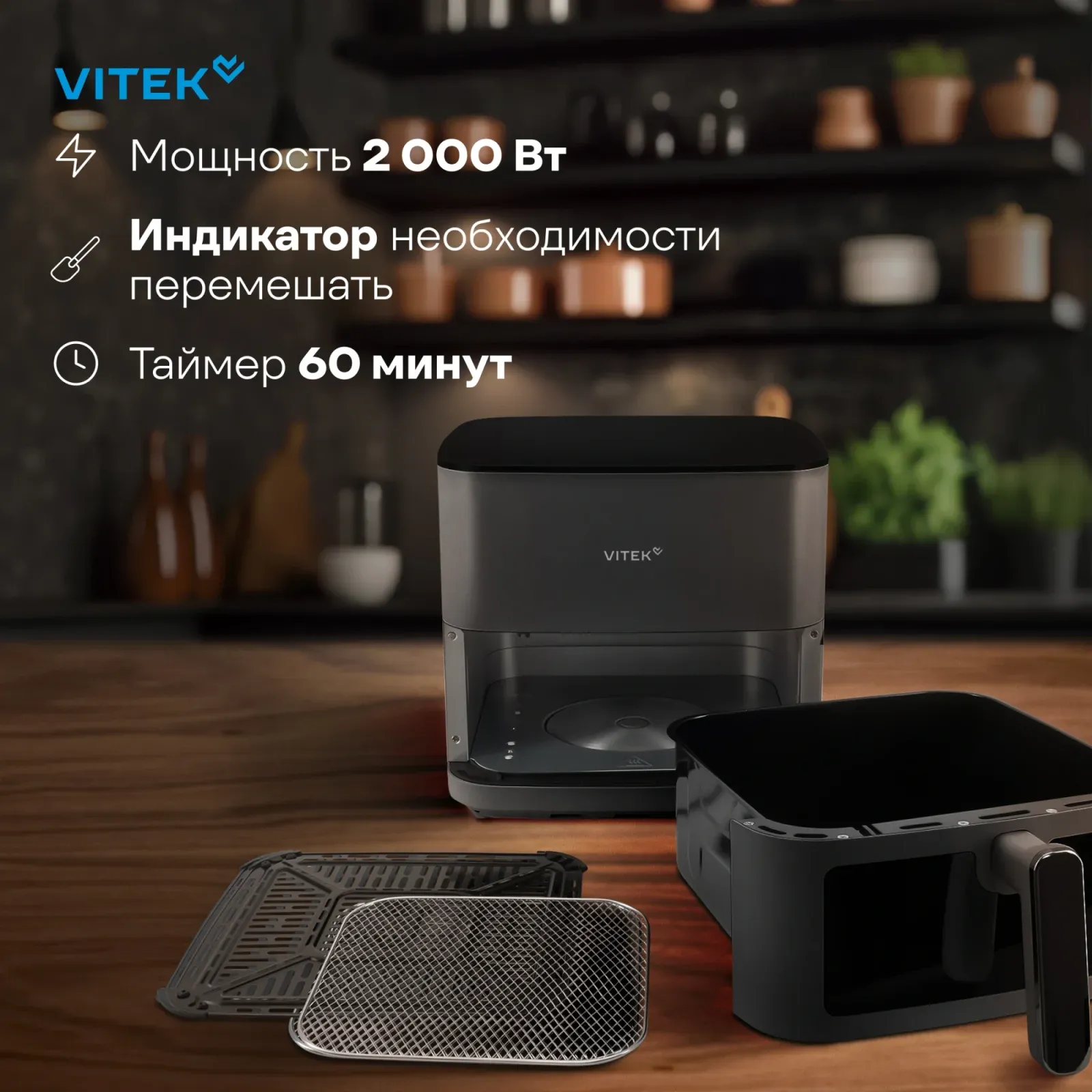 Аэрогриль Vitek VT-AF0001 8л 2000Вт темно-серый/черный - фото 8