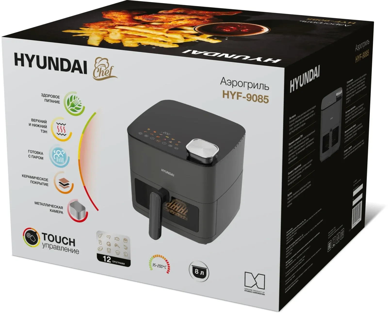 Аэрогриль Hyundai HYF-9085 8л 2000Вт темно-серый/серебристый - фото 4