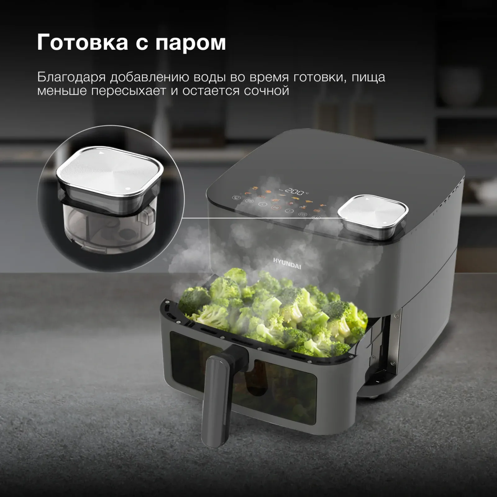 Аэрогриль Hyundai HYF-9085 8л 2000Вт темно-серый/серебристый - фото 5