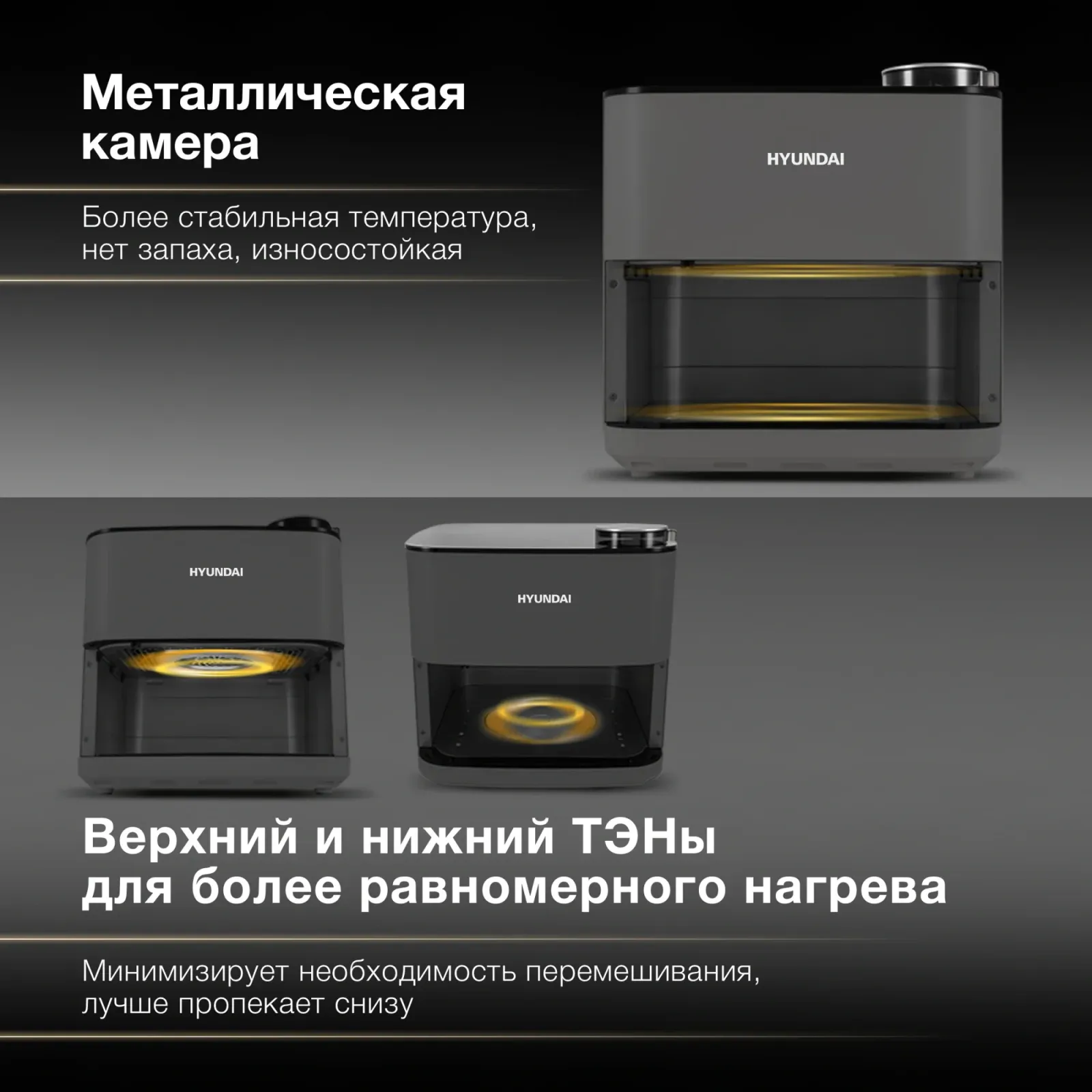 Аэрогриль Hyundai HYF-9085 8л 2000Вт темно-серый/серебристый - фото 6