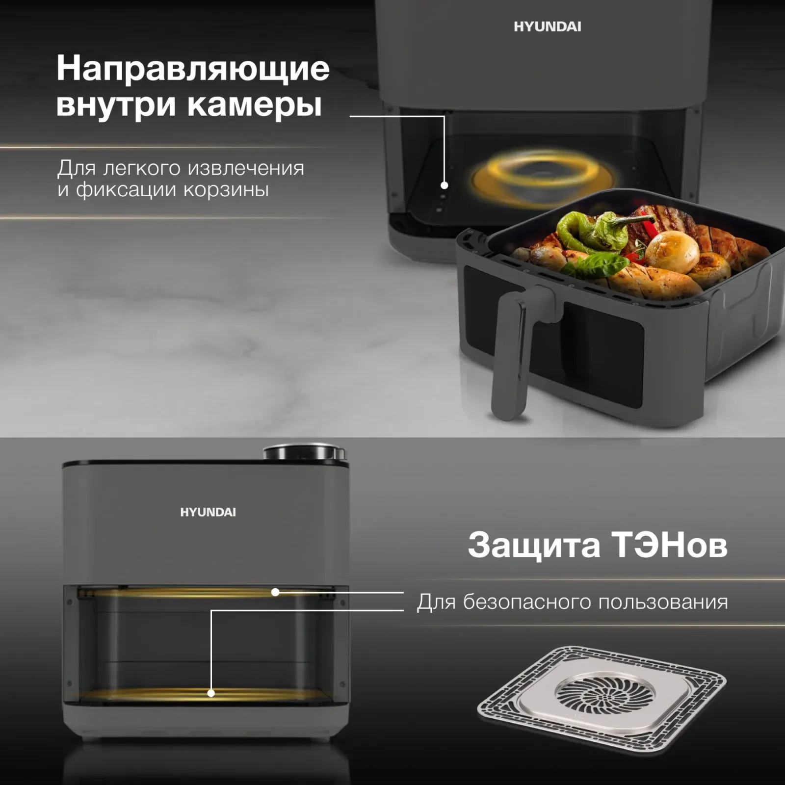 Аэрогриль Hyundai HYF-9085 8л 2000Вт темно-серый/серебристый - фото 8