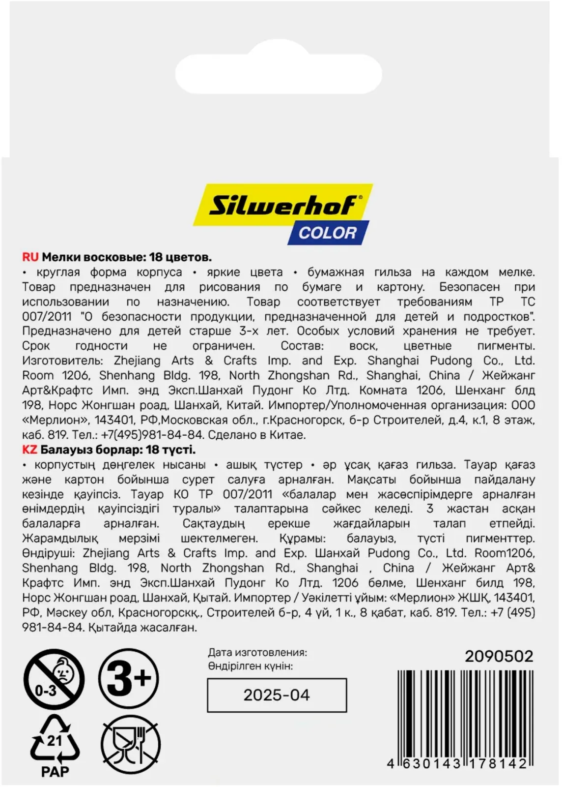 Восковые мелки SILWERHOF - фото 4