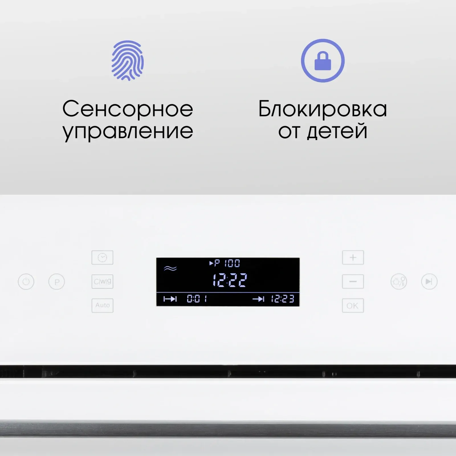 Микроволновая печь Zigmund & Shtain BMO 22 W 40л. 1000Вт белый встраиваемая, 40 л - фото 3