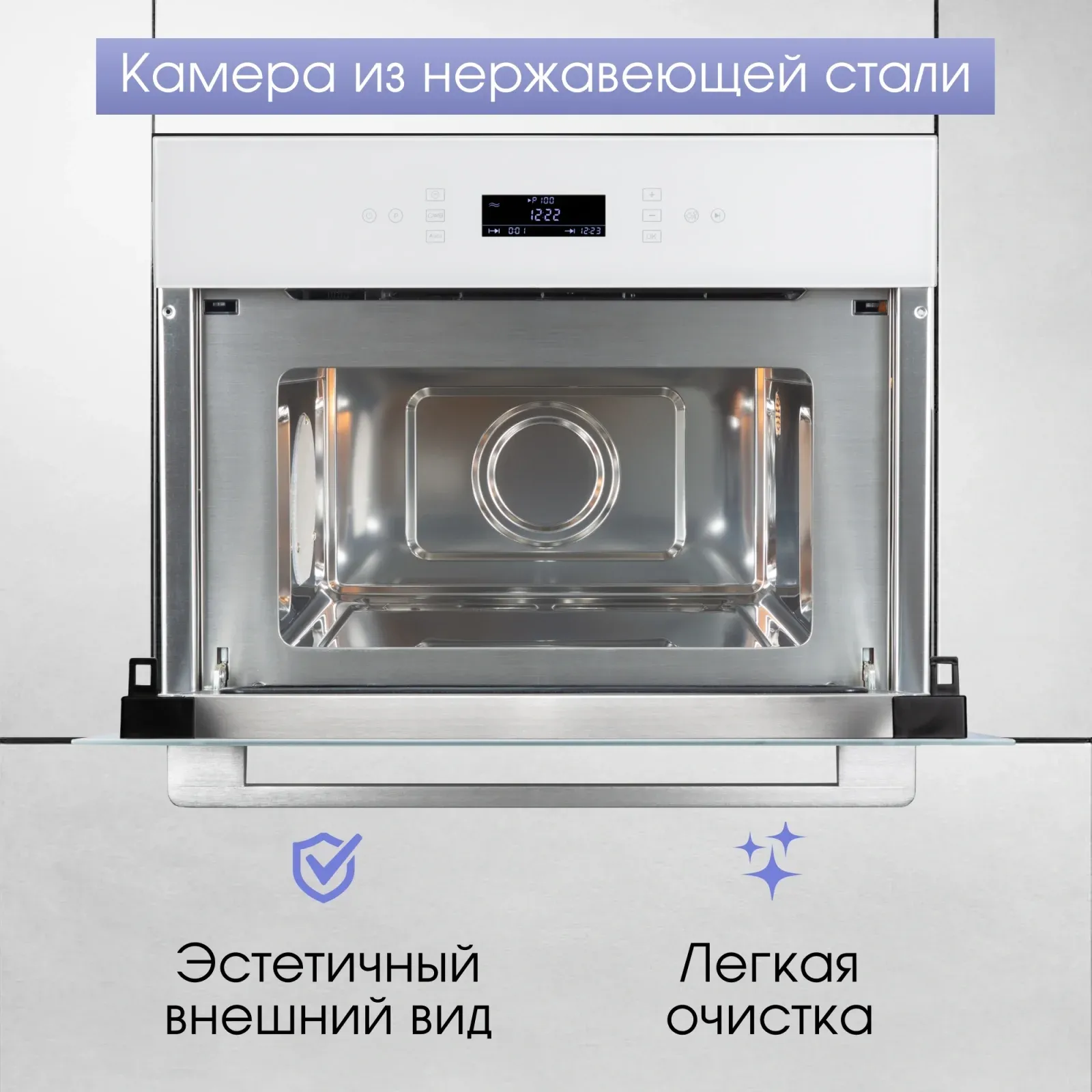 Микроволновая печь Zigmund & Shtain BMO 22 W 40л. 1000Вт белый встраиваемая, 40 л - фото 6
