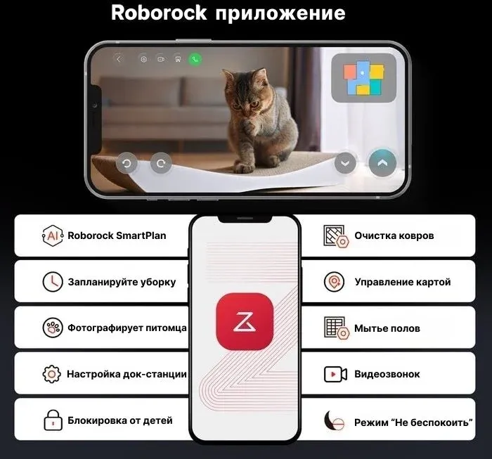 Пылесос-робот Roborock Saros 10R 66Вт черный - фото 7