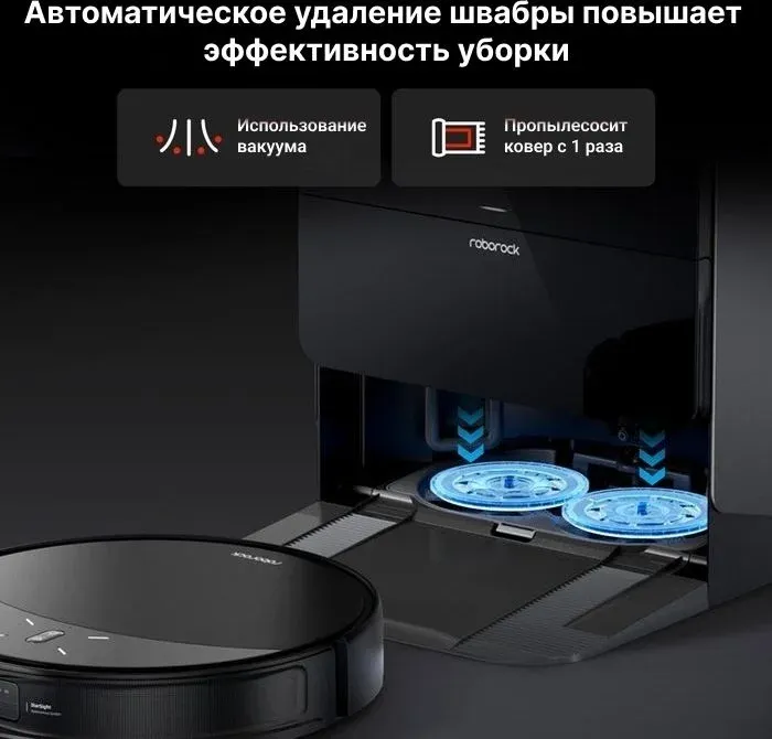Пылесос-робот Roborock Saros 10R 66Вт черный - фото 8