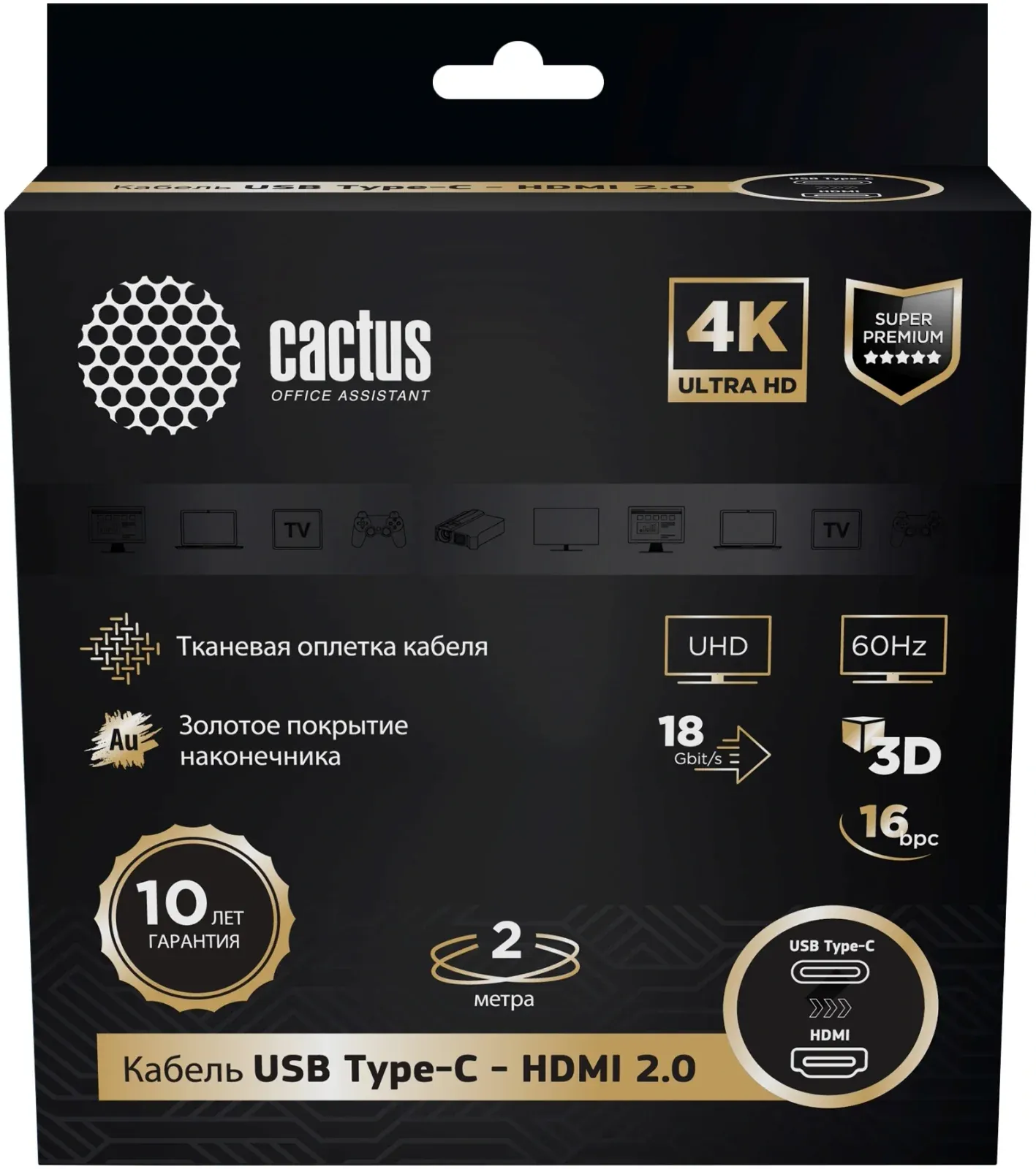 Кабели для аудио/видео CACTUS CS-USBC-HDMI-2-2 - фото 1