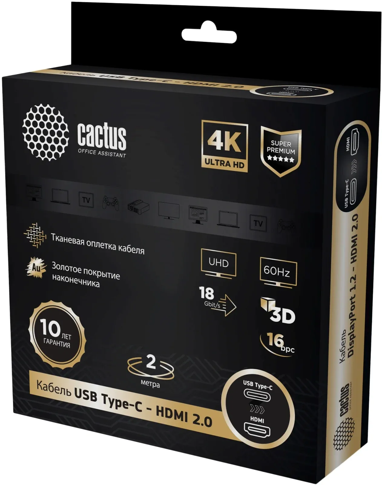 Кабель аудио-видео Cactus CS-USBC-HDMI-2-2 USB Type-C m/HDMI m 2м. позолоч.конт. черный - фото 2