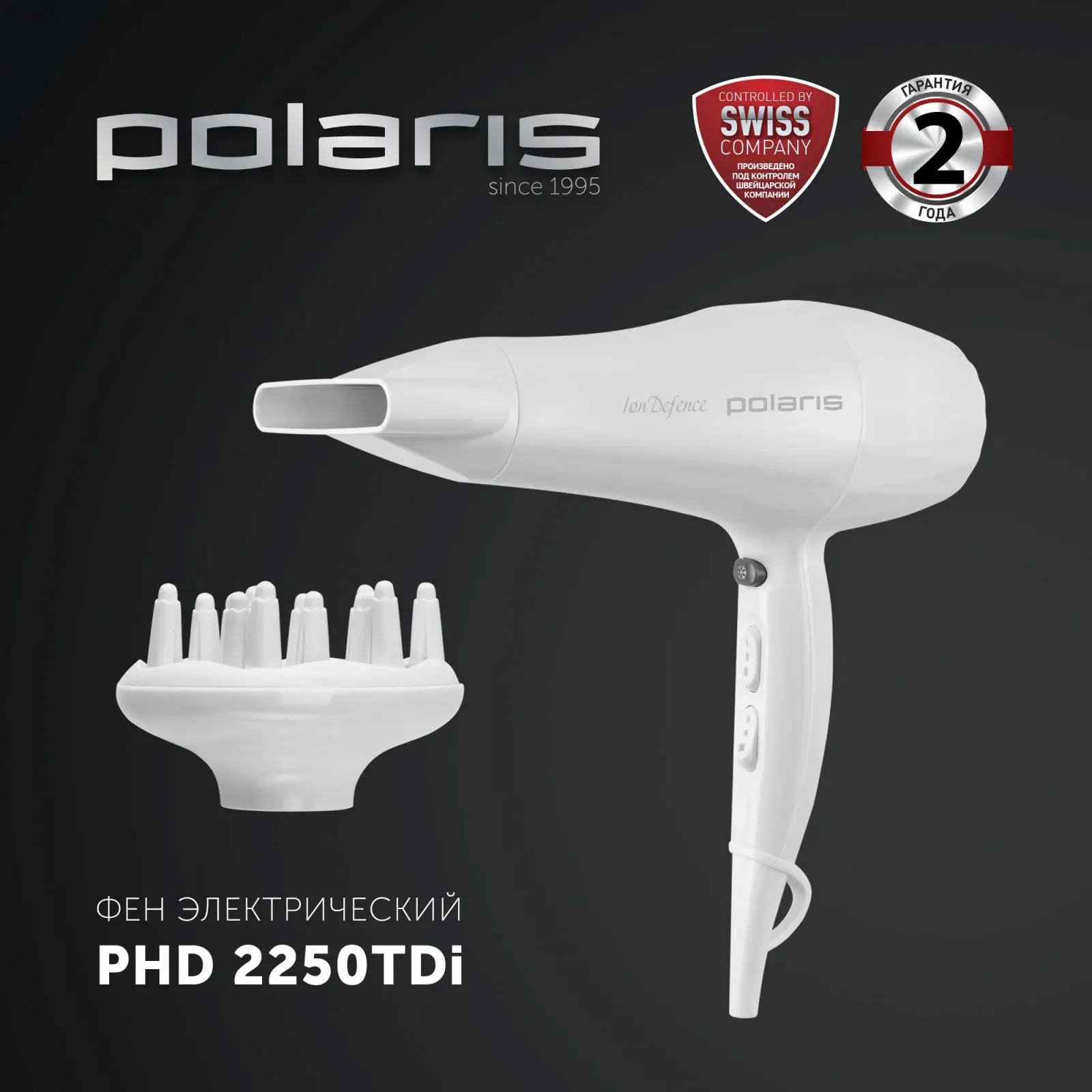 Фен Polaris PHD 2250TDi 2200Вт белый - фото 2