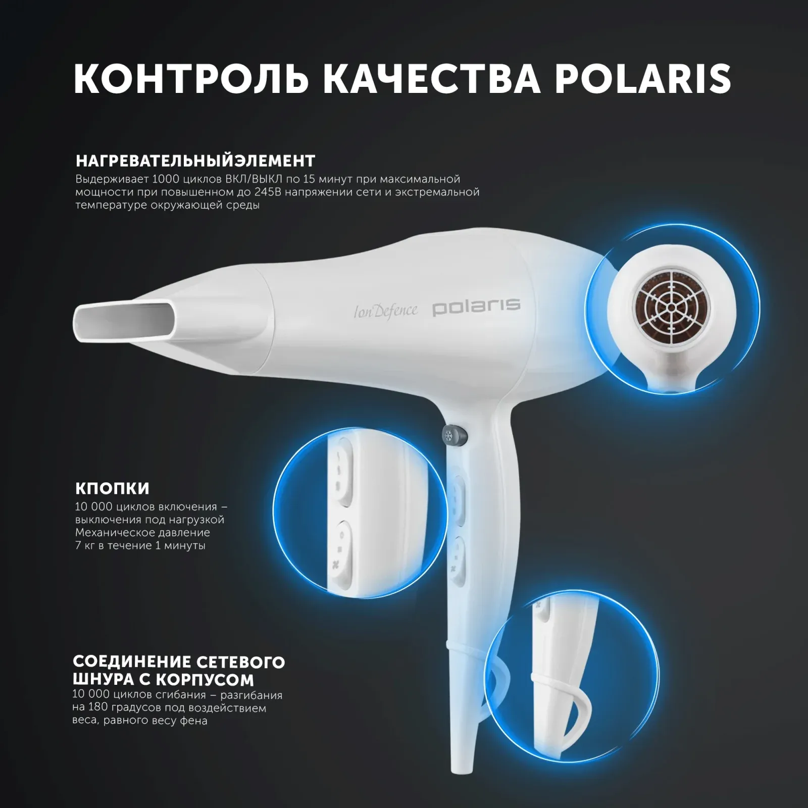 Фен Polaris PHD 2250TDi 2200Вт белый - фото 8