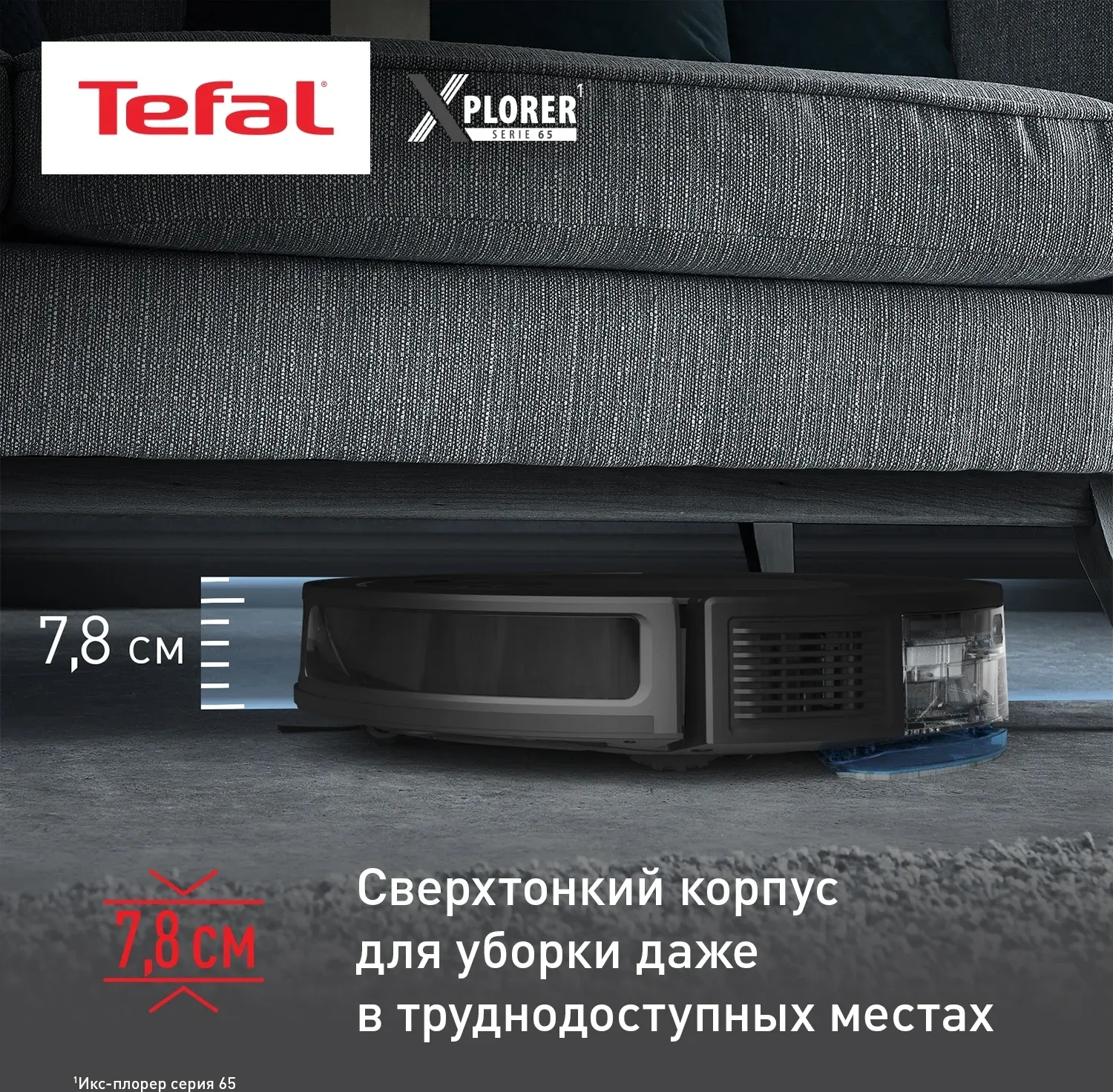 Пылесос-робот Tefal X-plorer Serie 65 RG8L65WH черный - фото 4