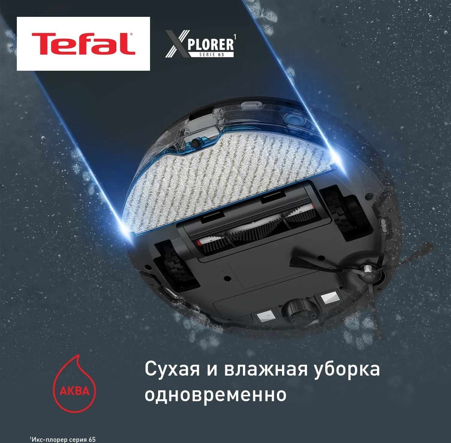 Пылесос-робот Tefal X-plorer Serie 65 RG8L65WH черный - фото 5