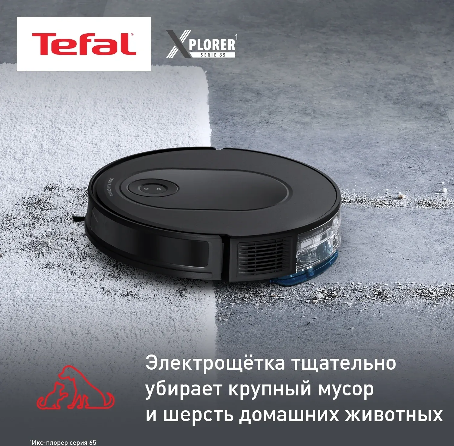 Пылесос-робот Tefal X-plorer Serie 65 RG8L65WH черный - фото 8