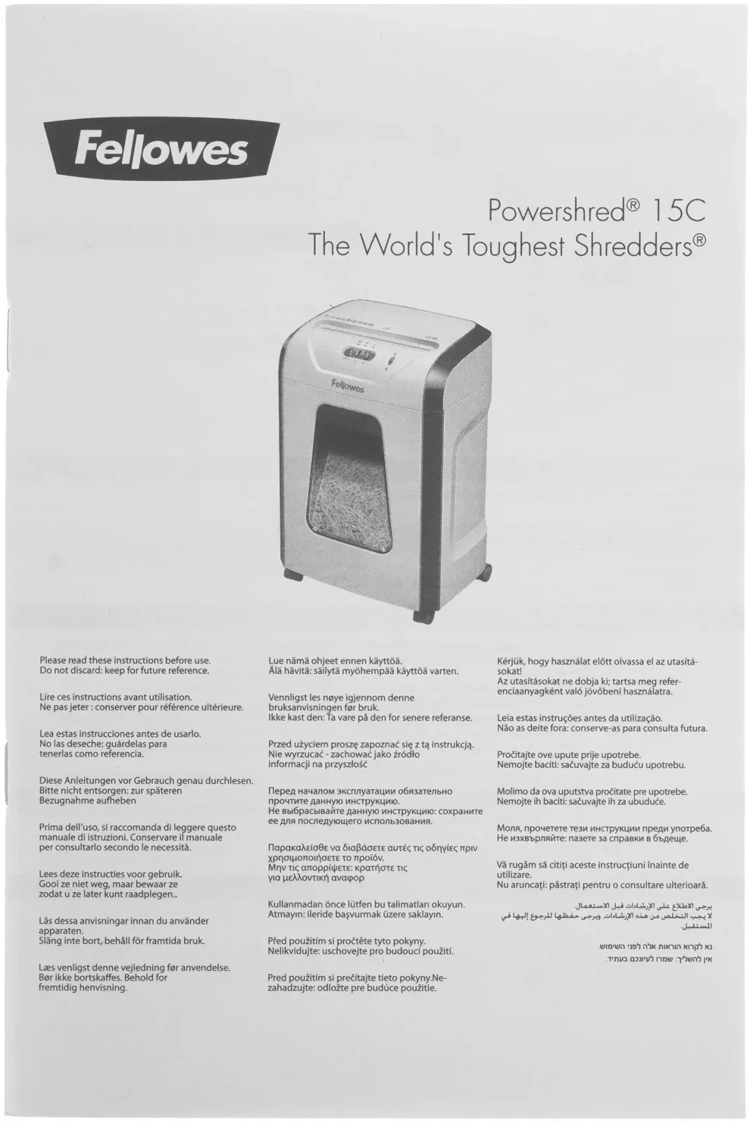 Шредер Fellowes PowerShred 15С белый секр.P-4 фрагменты 15лист. 19лтр. скрепки скобы пл.карты - фото 6