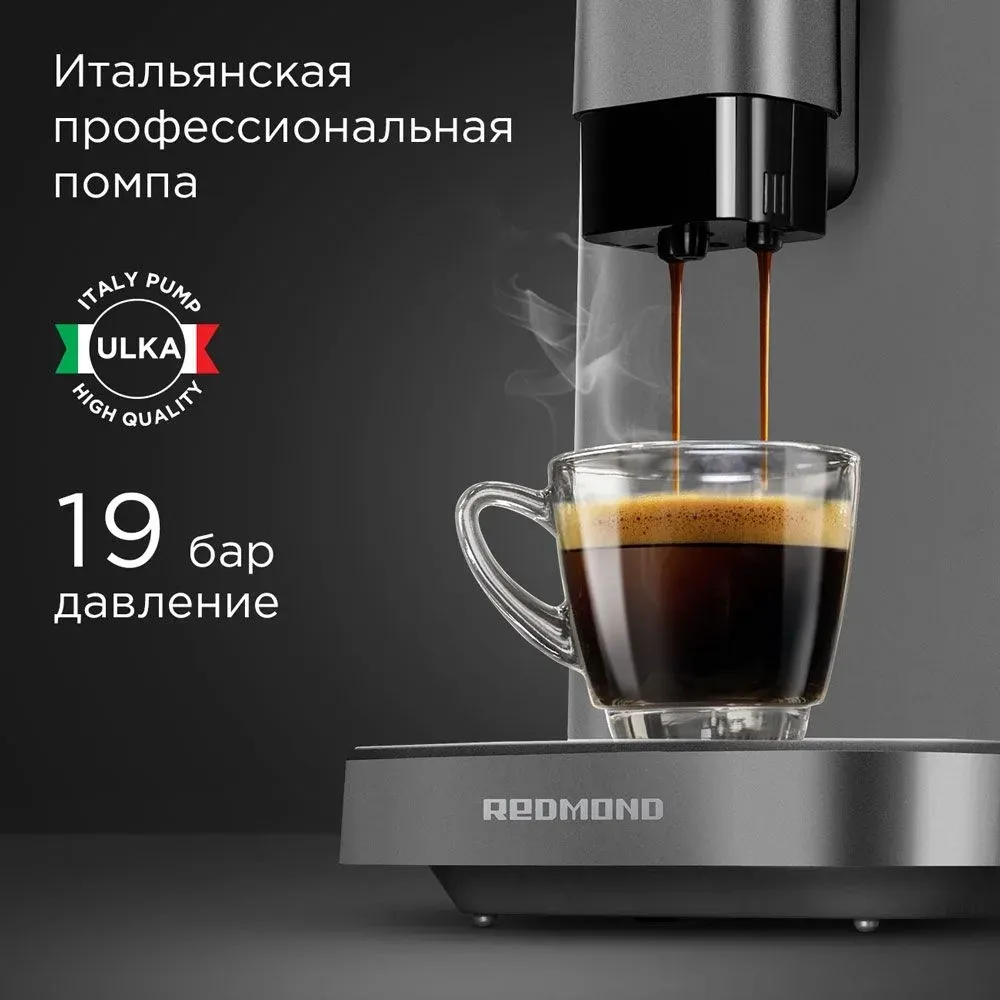 Кофемашина Redmond CM707 1350Вт серый - фото 3