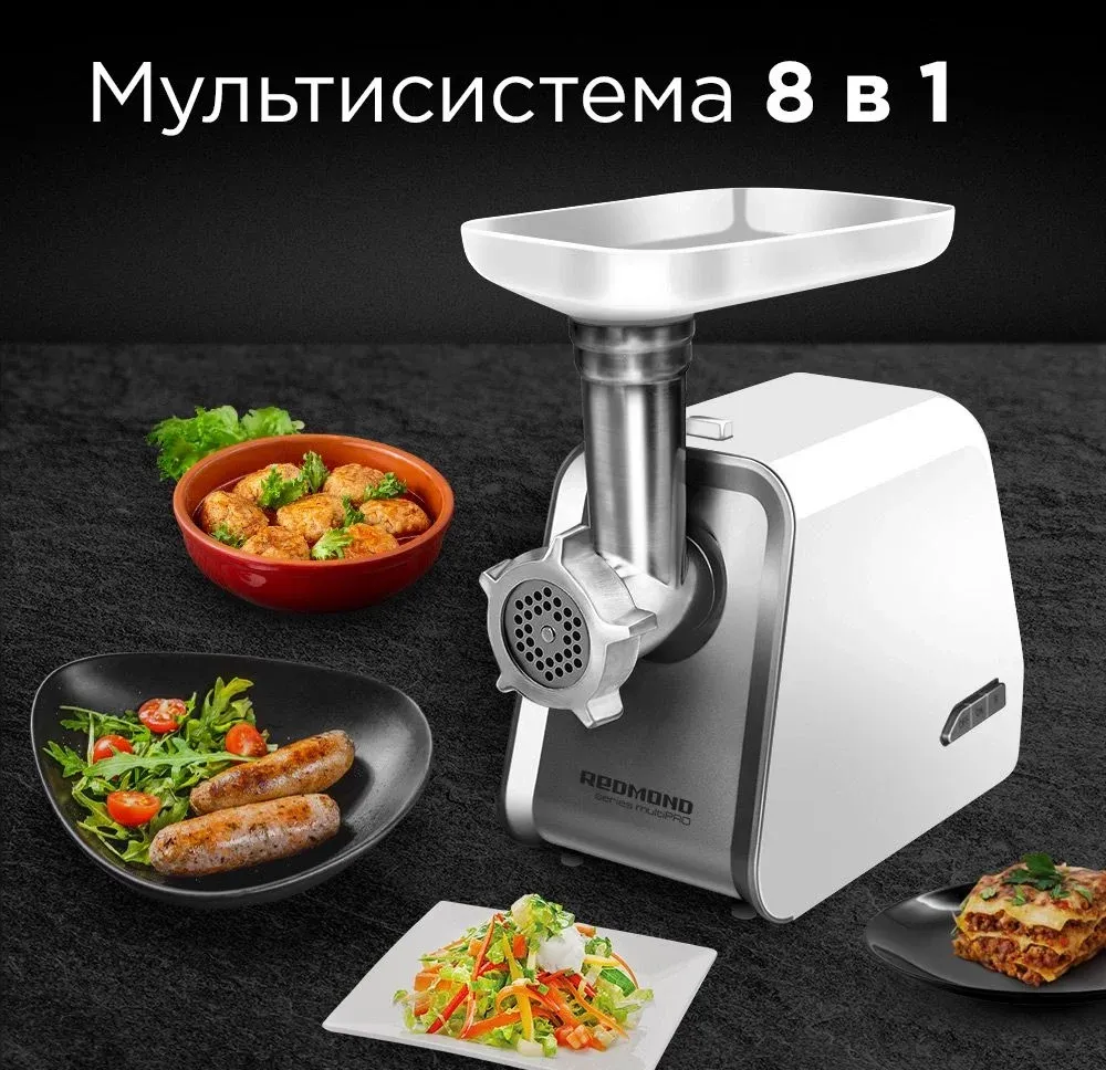 Мясорубка Редмонд RMG-1216-8 1800Вт белый/серебристый - фото 2