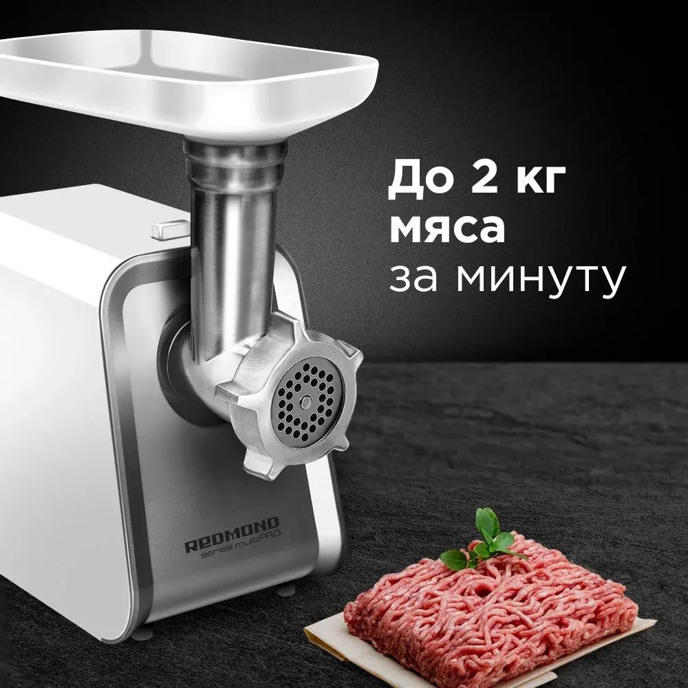 Мясорубка Редмонд RMG-1216-8 1800Вт белый/серебристый - фото 3