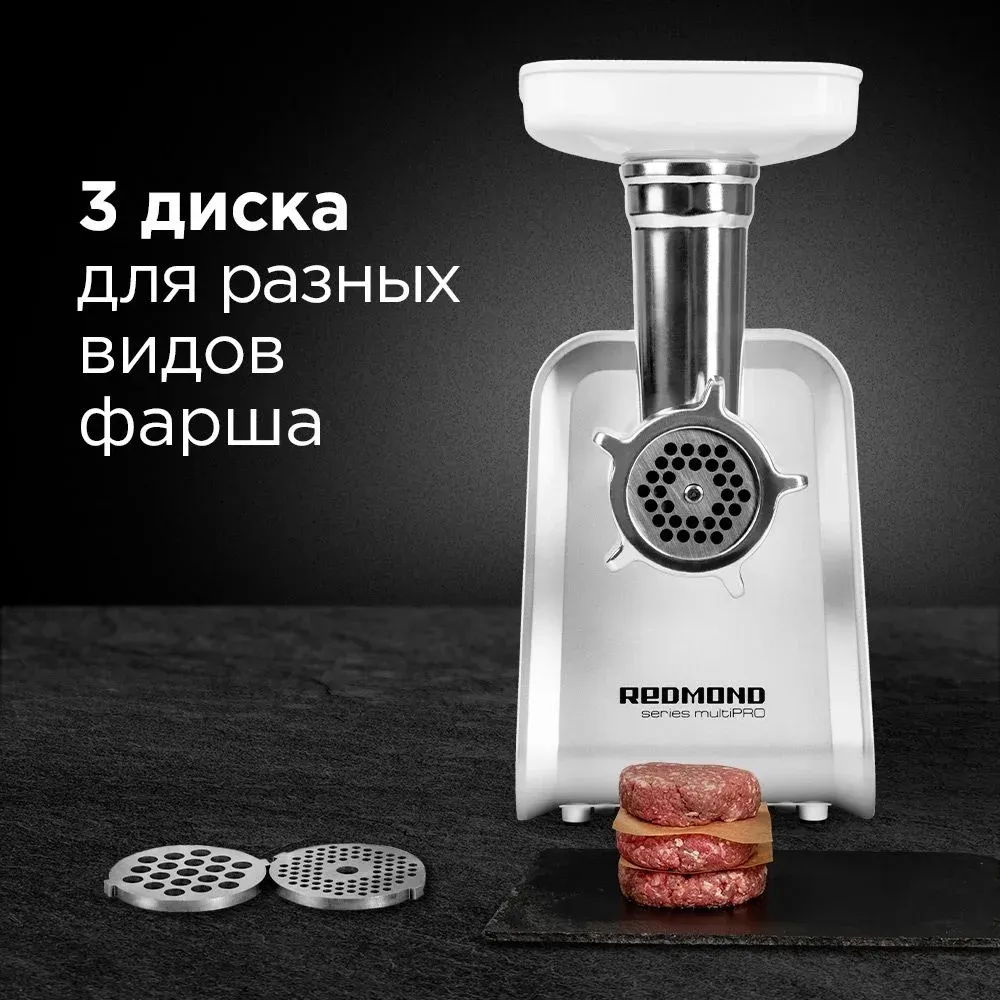 Мясорубка Редмонд RMG-1216-8 1800Вт белый/серебристый - фото 5
