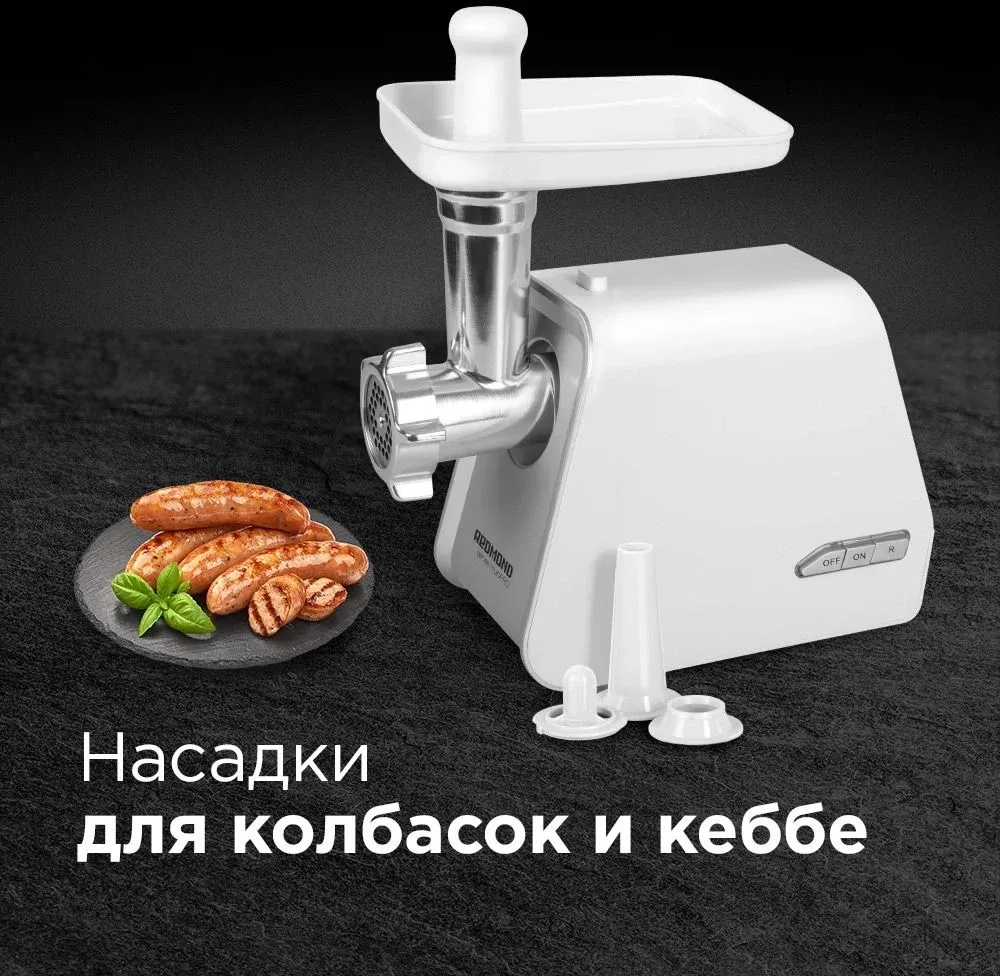 Мясорубка Редмонд RMG-1216-8 1800Вт белый/серебристый - фото 6
