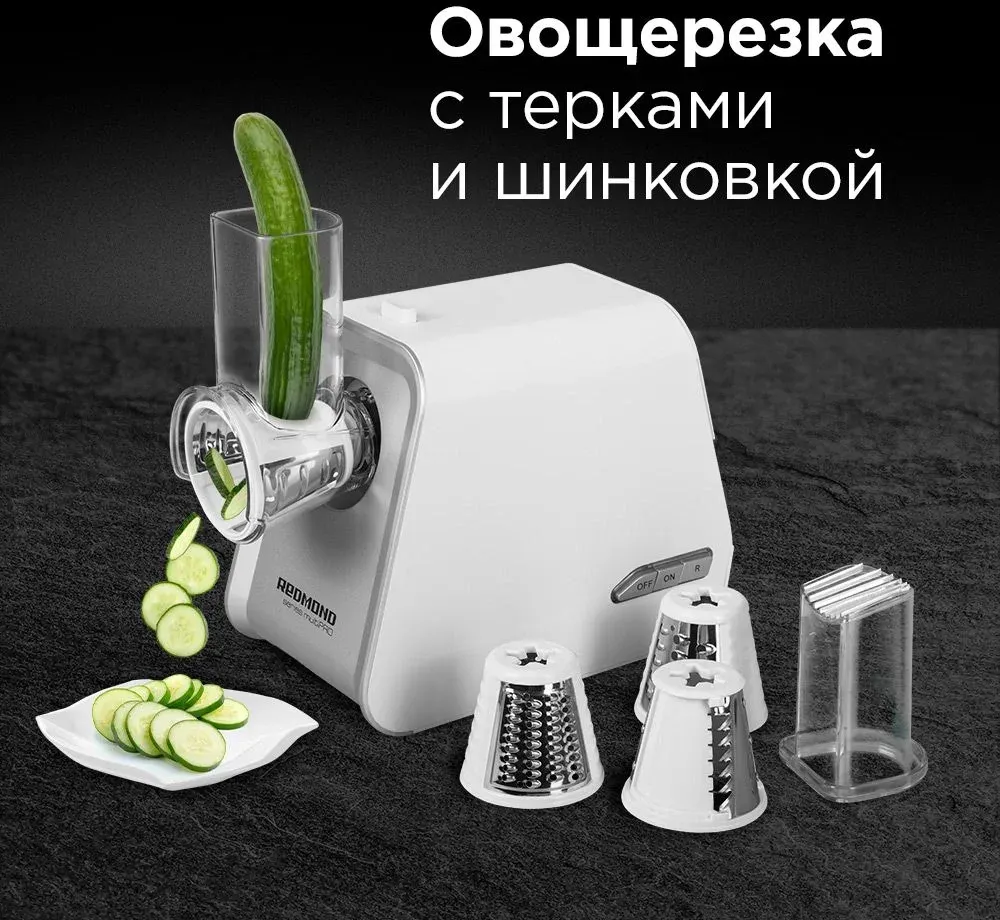 Мясорубка Редмонд RMG-1216-8 1800Вт белый/серебристый - фото 7