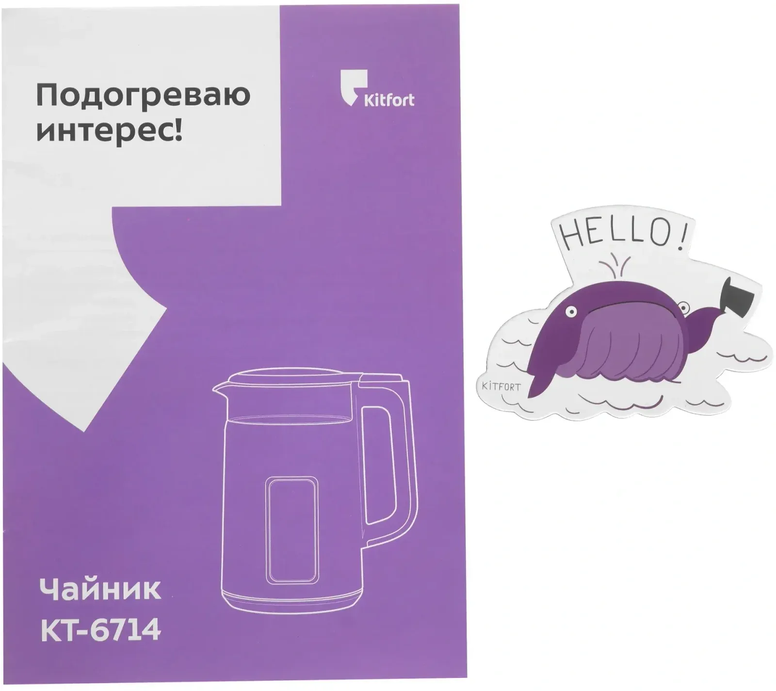 Чайник электрический Kitfort КТ-6714 1.7л. 2200Вт черный корпус: стекло/пластик - фото 6