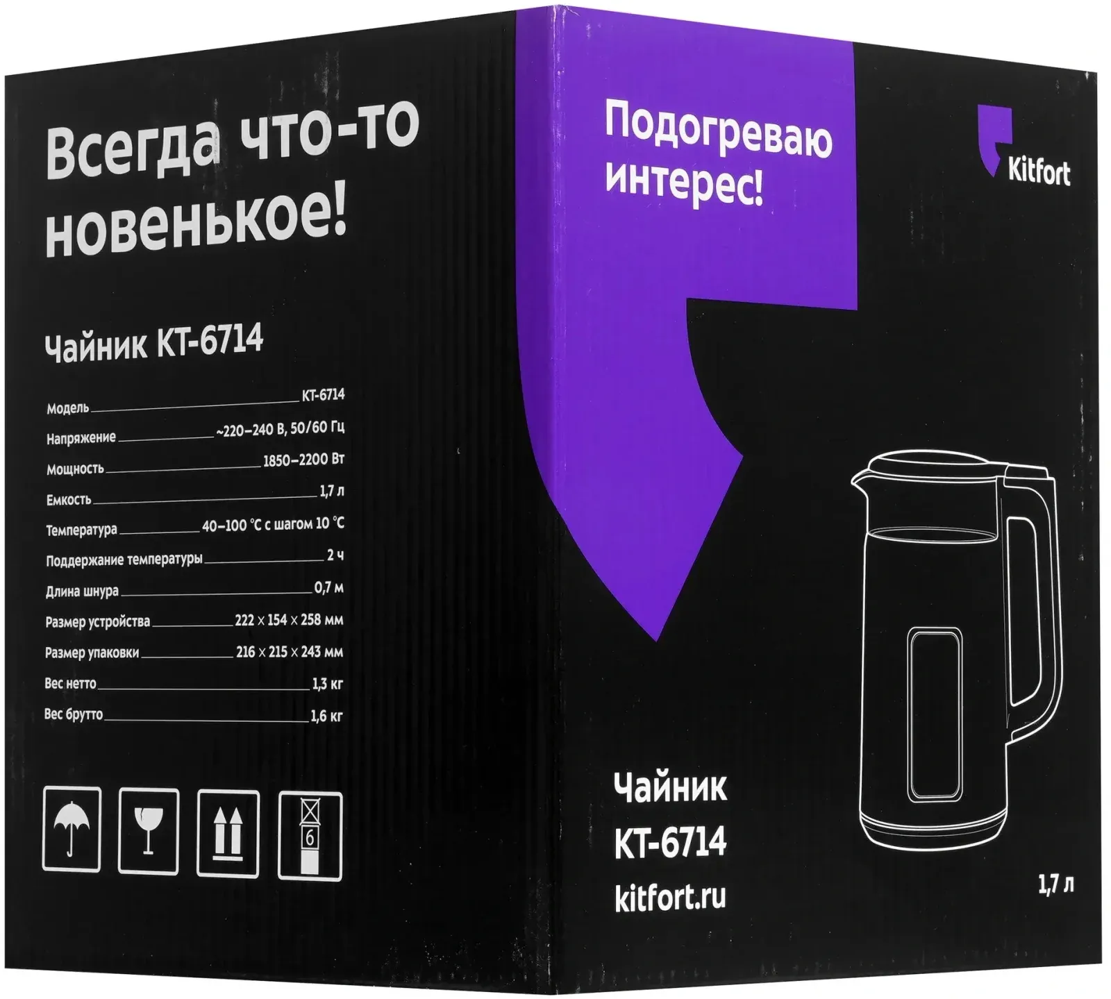 Чайник электрический Kitfort КТ-6714 1.7л. 2200Вт черный корпус: стекло/пластик - фото 7