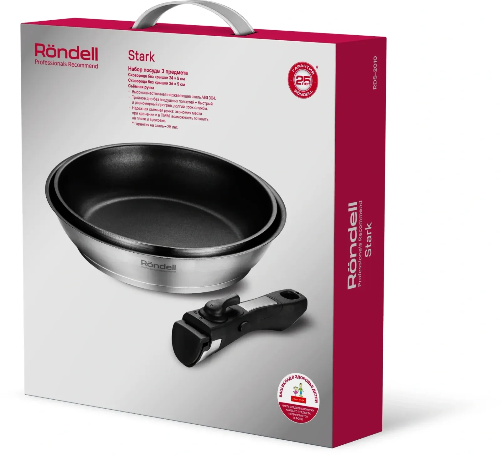 Набор посуды Rondell Stark RDS-2010 3 предмета - фото 2