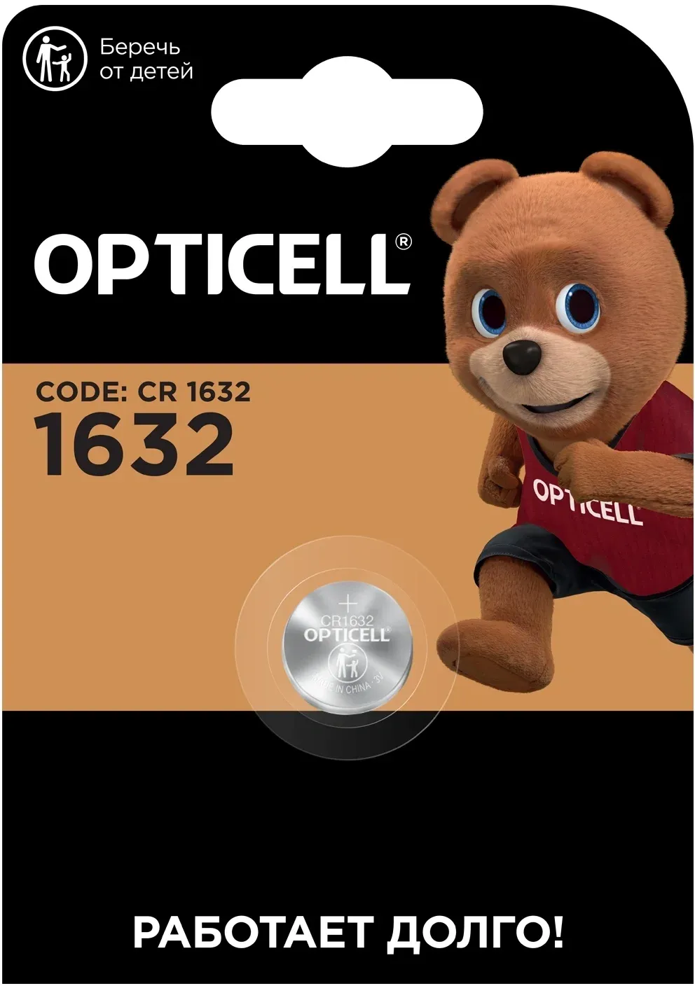 Батарейки Элементы питания OPTICELL 5060008 - фото 1