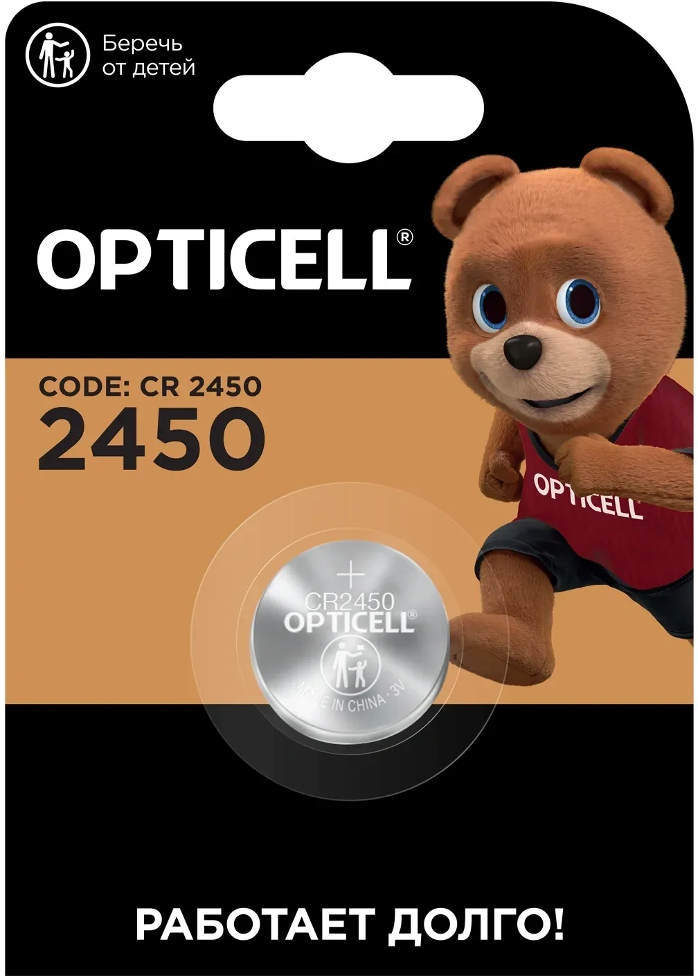 Батарея Opticell Specialty CR2450 1шт блистер - фото 1