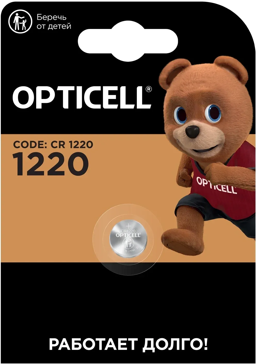 Батарейки Элементы питания OPTICELL 5060011 - фото 1
