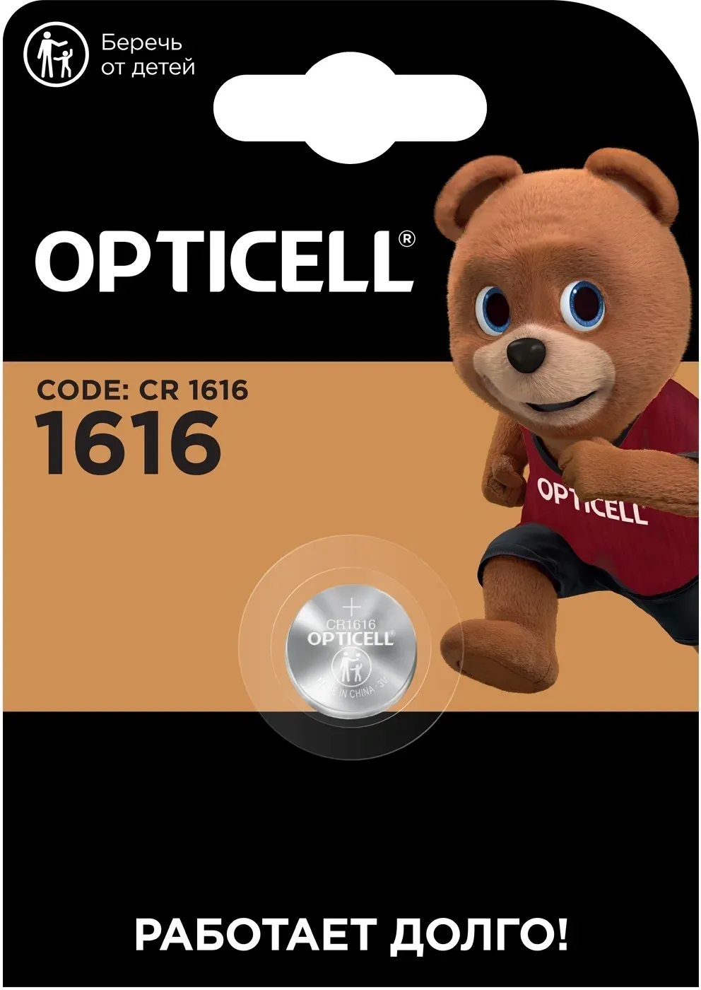 Батарейки Элементы питания OPTICELL 5060012 - фото 1