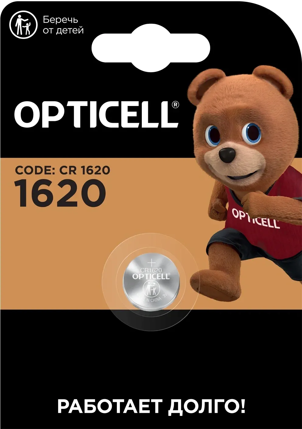 Батарейки Элементы питания OPTICELL 5060013 - фото 1