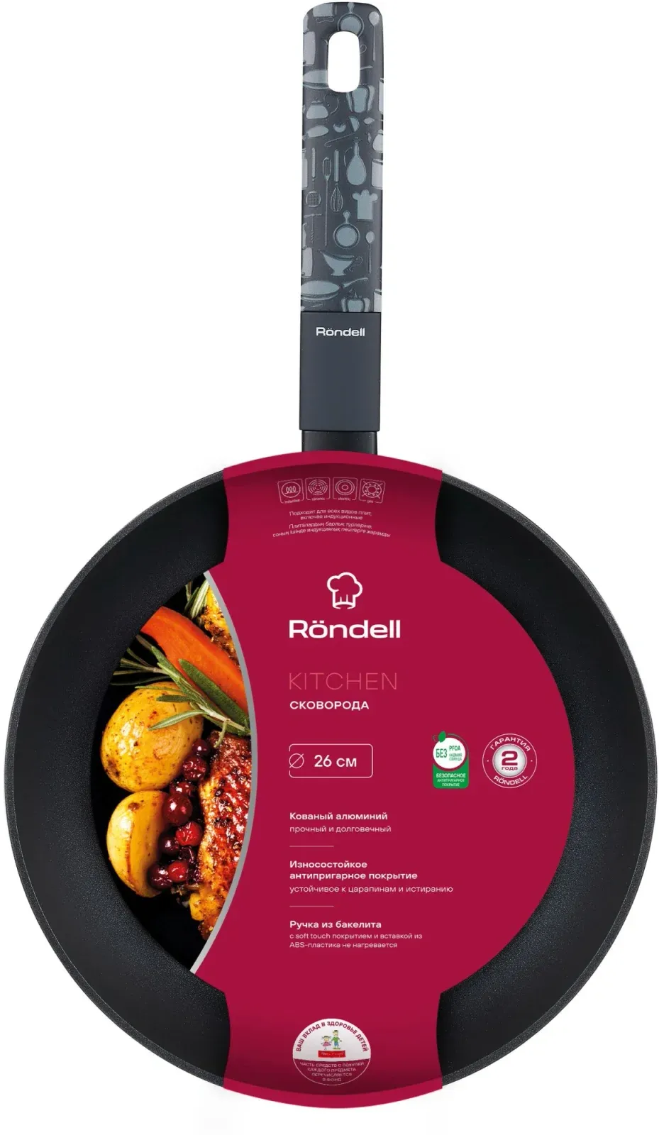 Сковорода Rondell Kitchen RDA-1983 круглая 26см покрытие: Xylan Plus ручка несъемная без крышки черный - фото 5