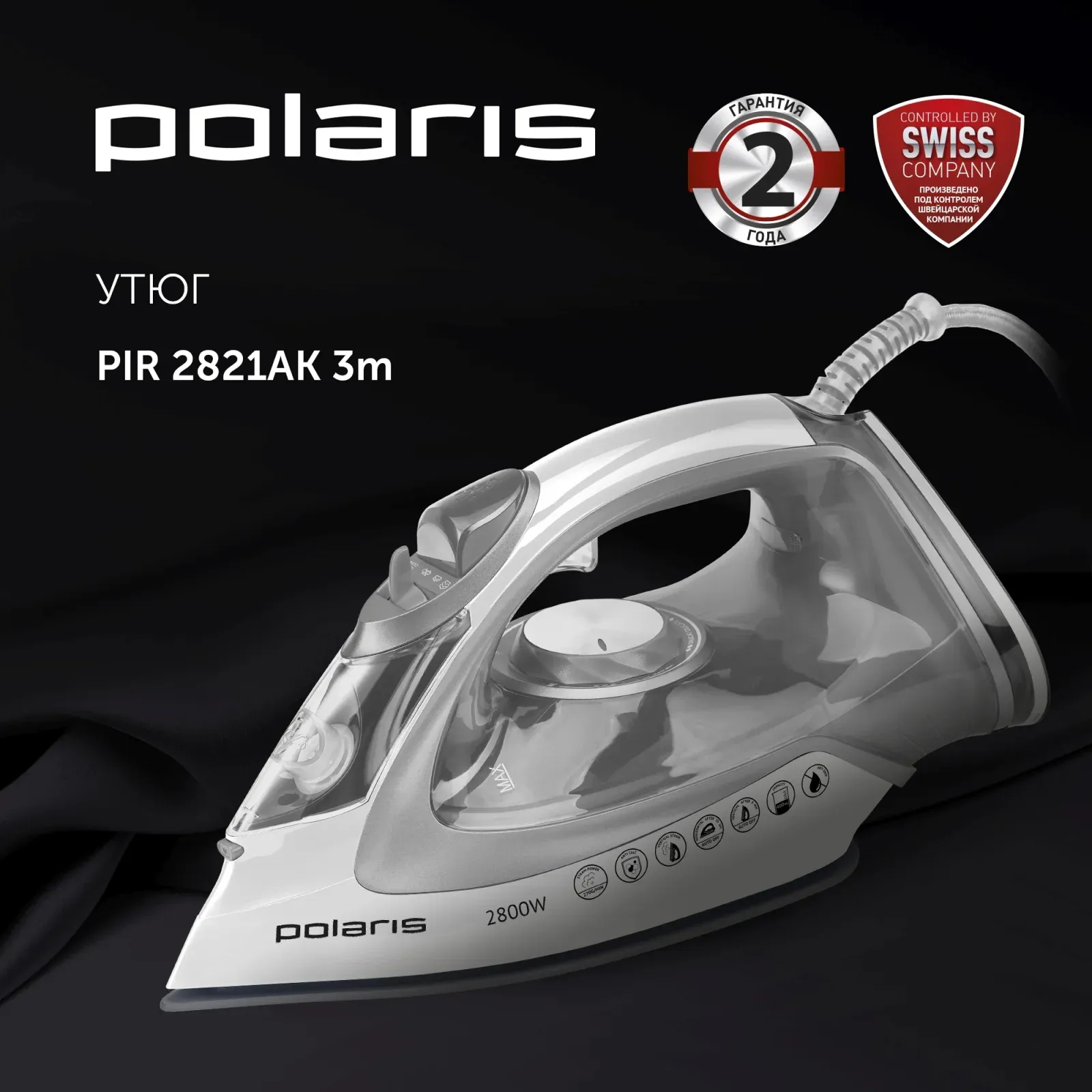 Утюг Polaris PIR 2821AK 2800Вт белый/серебристый - фото 2