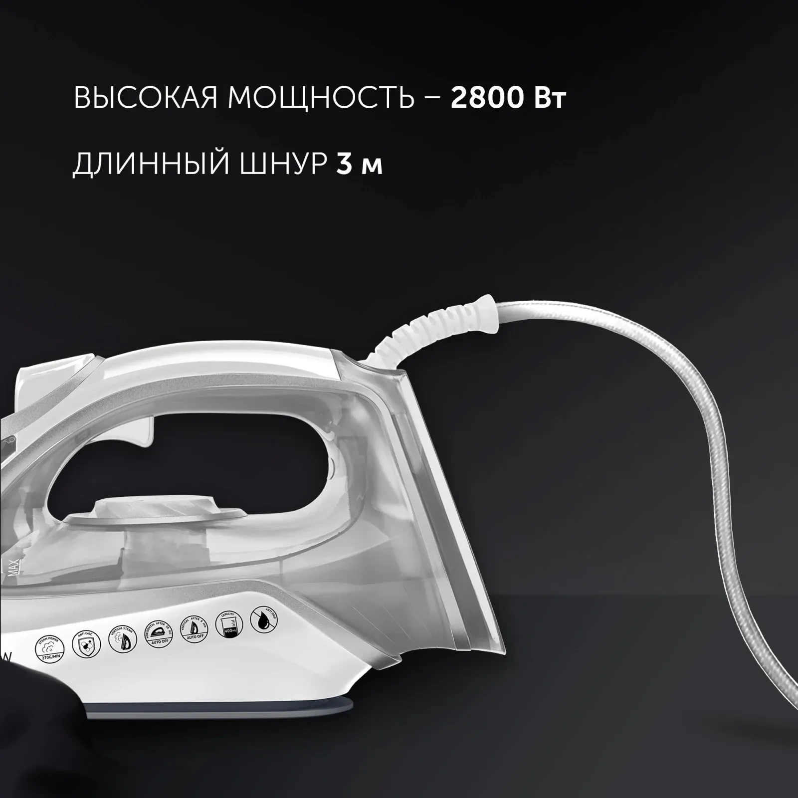 Утюг Polaris PIR 2821AK 2800Вт белый/серебристый - фото 7