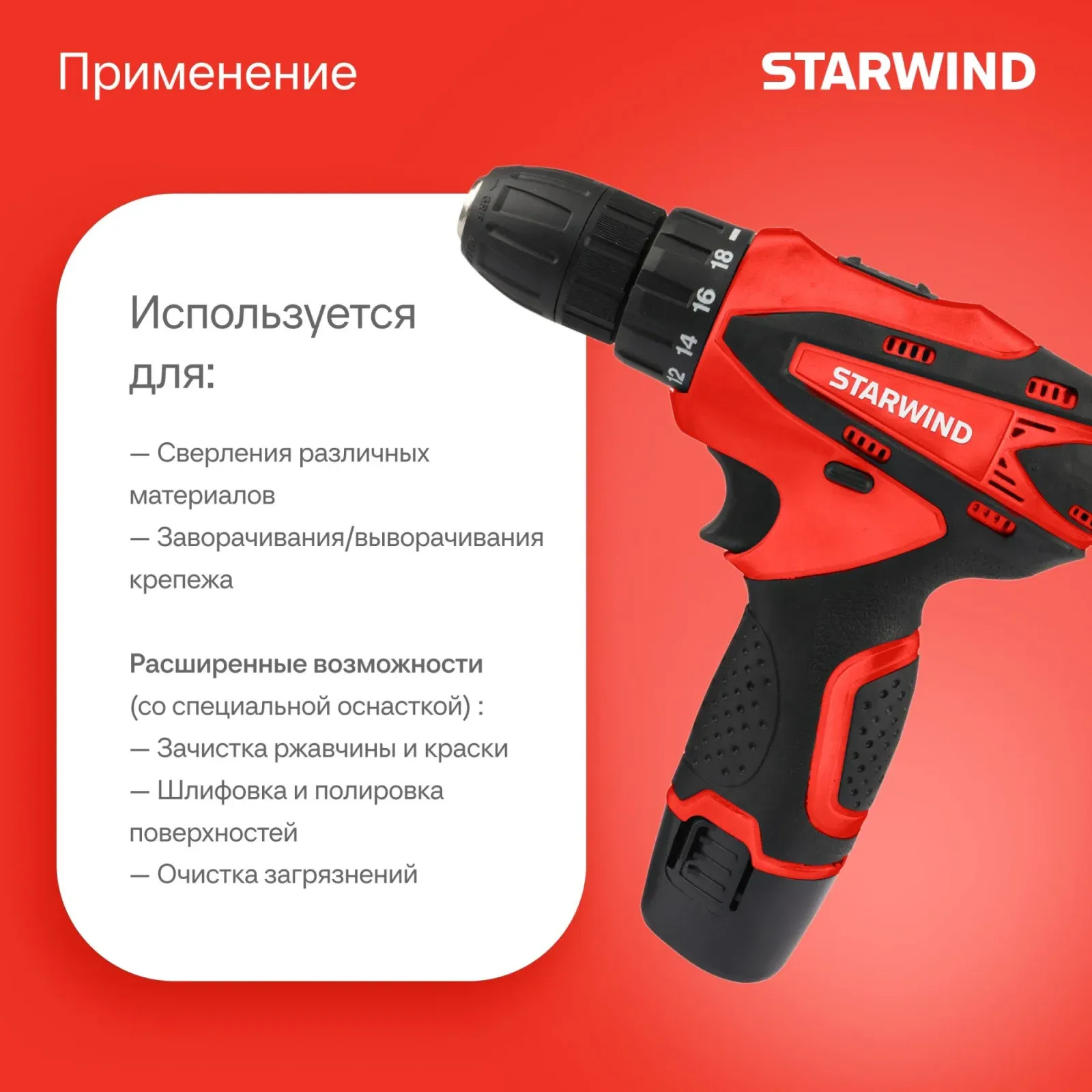 Дрель-шуруповерт Starwind CDT12-2.0/2S1 24Вт аккум. патрон:быстрозажимной кейс в комплекте - фото 2