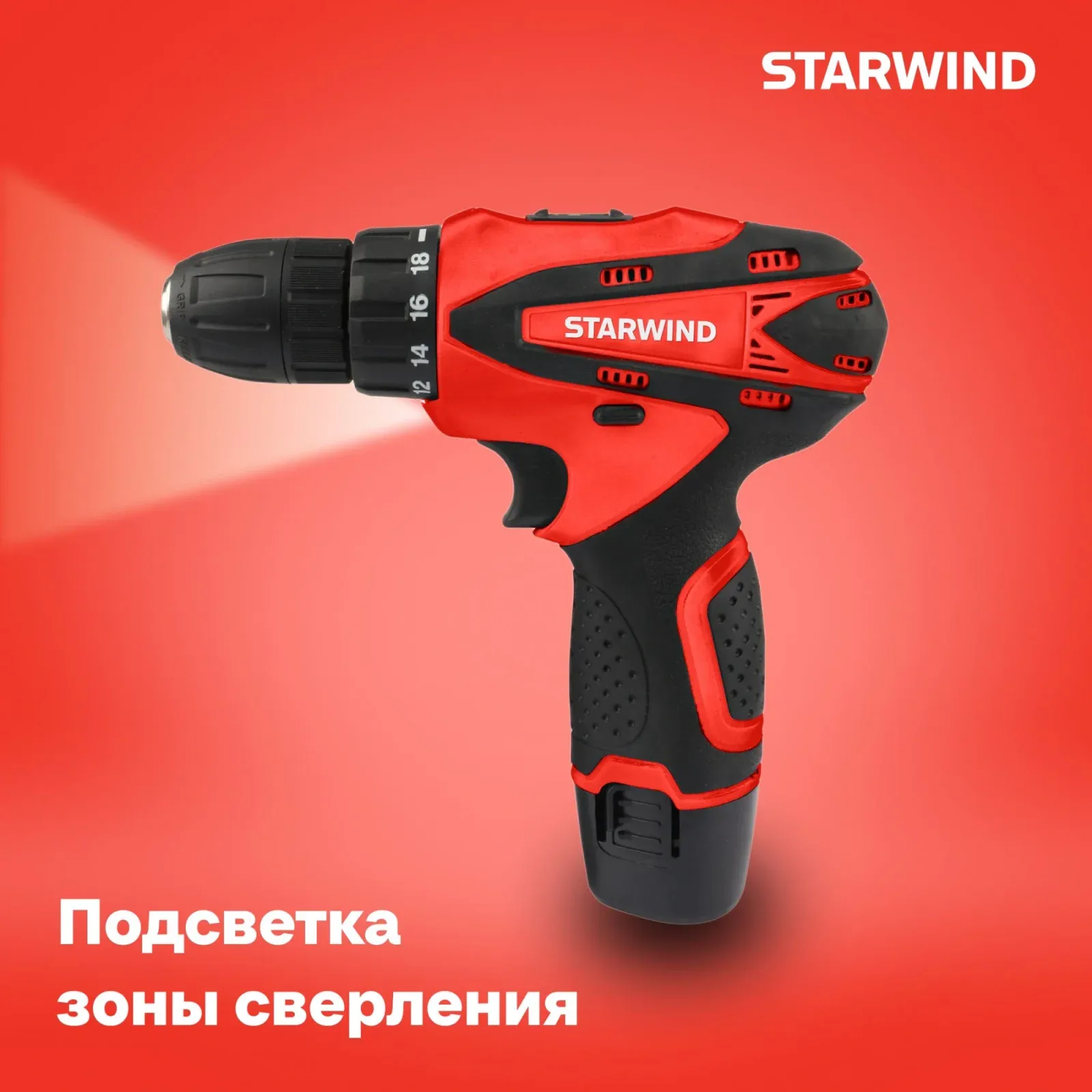 Дрель-шуруповерт Starwind CDT12-2.0/2S1 24Вт аккум. патрон:быстрозажимной кейс в комплекте - фото 8