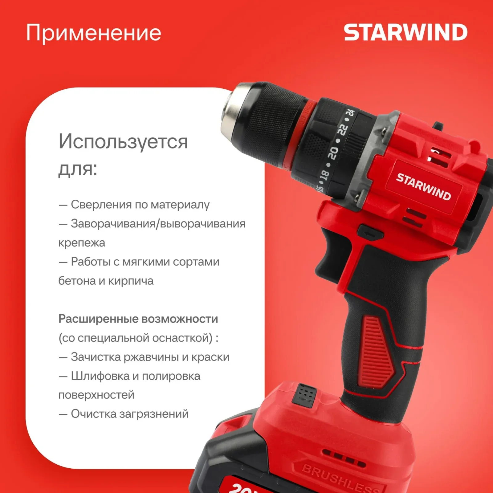 Дрель-шуруповерт Starwind CDB20-2.0/2hs1 40Вт аккум. патрон:быстрозажимной кейс в комплекте - фото 1