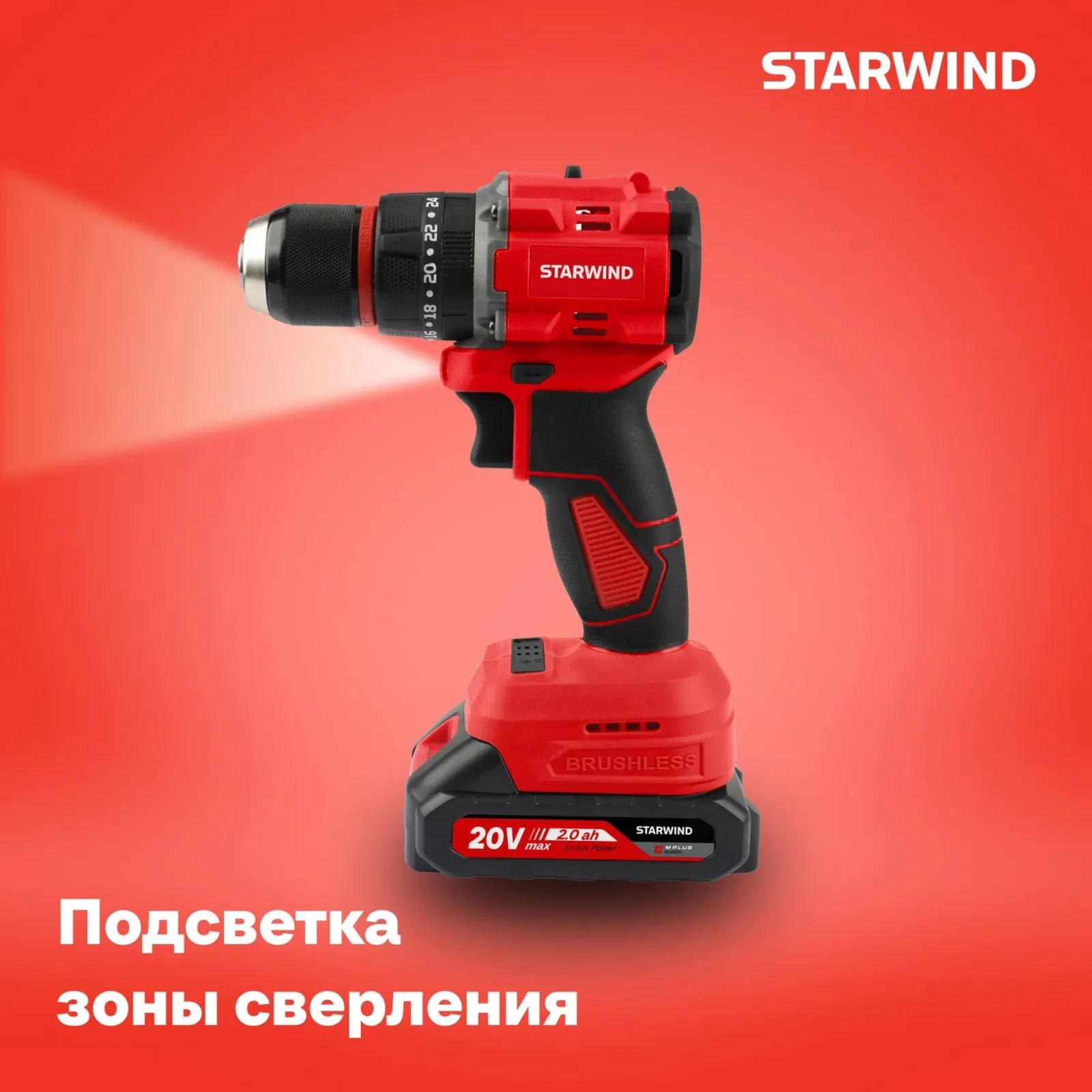 Дрель-шуруповерт Starwind CDB20-2.0/2hs1 40Вт аккум. патрон:быстрозажимной кейс в комплекте - фото 7