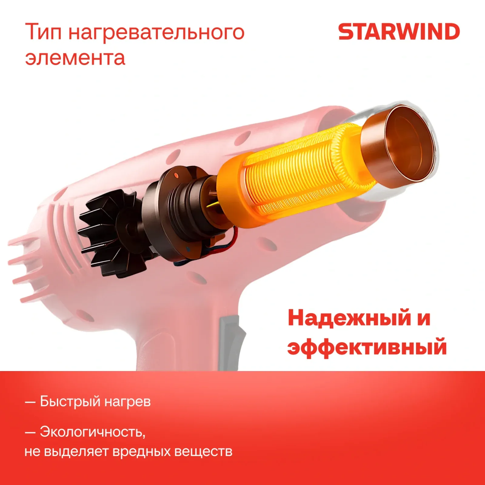 Технический фен Starwind HG2000S0 2000Вт темп.350/600С - фото 6