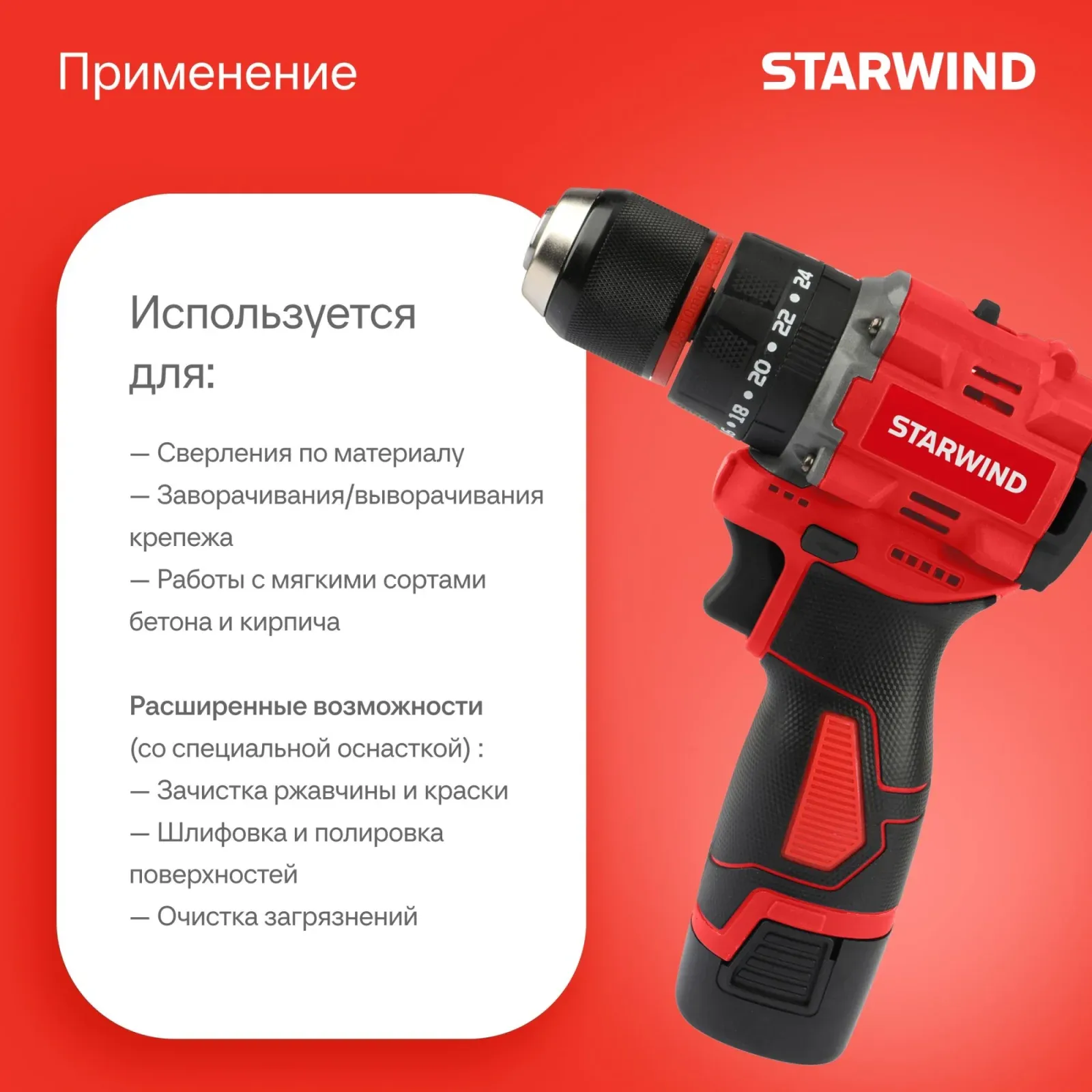 Дрель-шуруповерт Starwind CDBT16-2.0/2hs1 34Вт аккум. патрон:быстрозажимной кейс в комплекте - фото 2