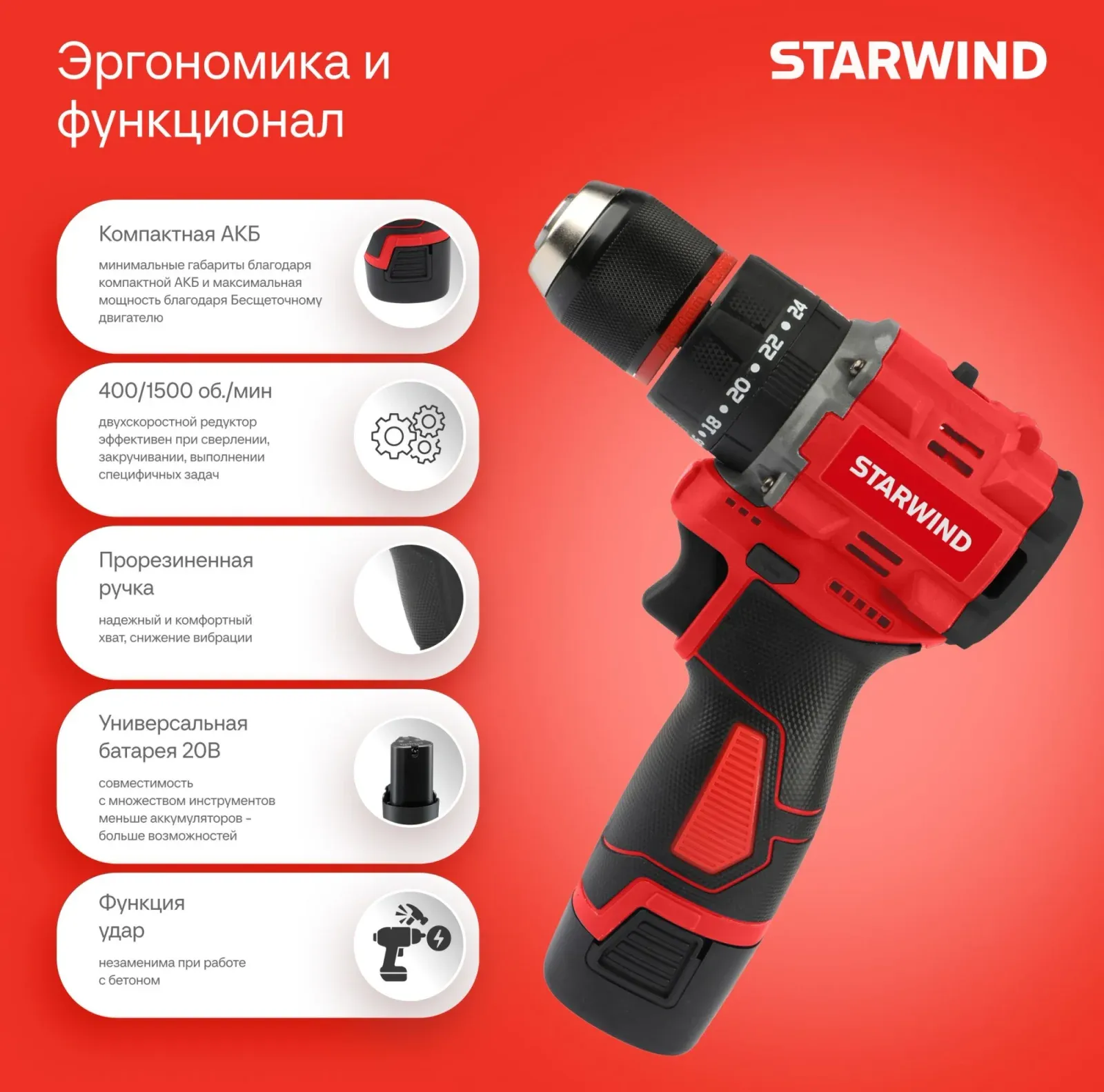 Дрель-шуруповерт Starwind CDBT16-2.0/2hs1 34Вт аккум. патрон:быстрозажимной кейс в комплекте - фото 5